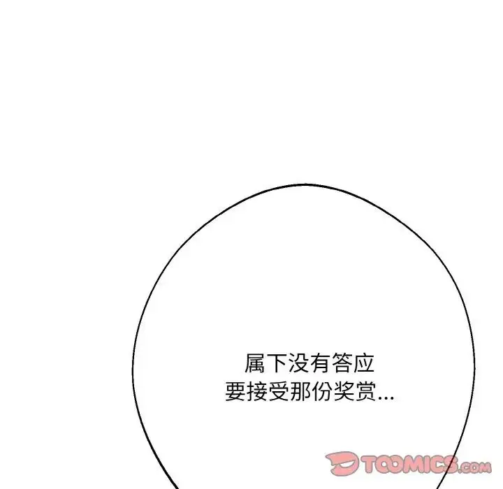 漫画《同寝》第13话第129张图