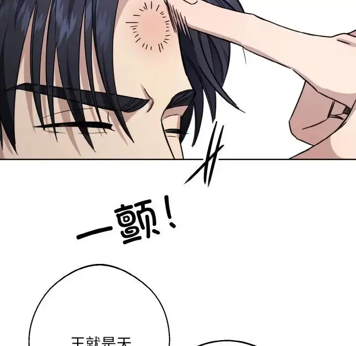 漫画《同寝》第13话第133张图