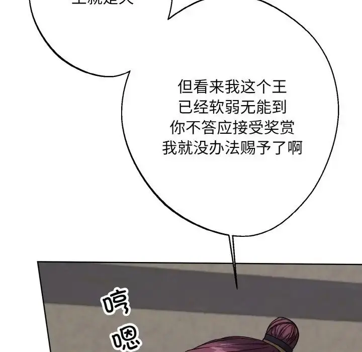 漫画《同寝》第13话第134张图