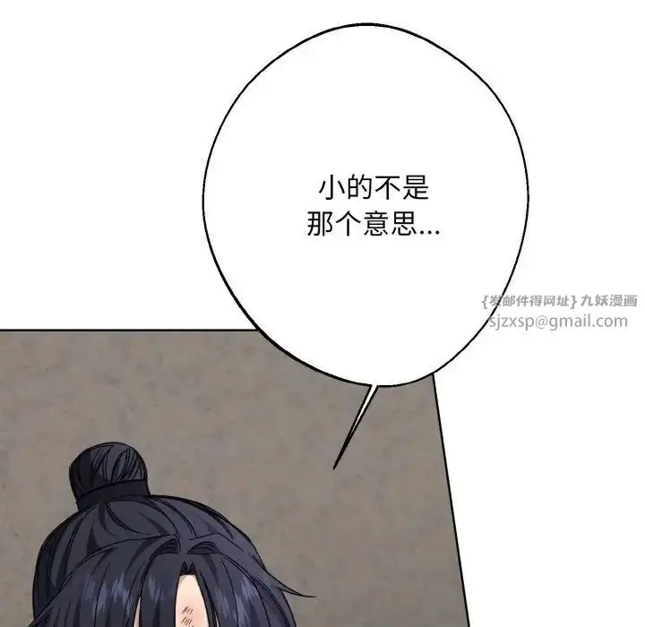 漫画《同寝》第13话第136张图