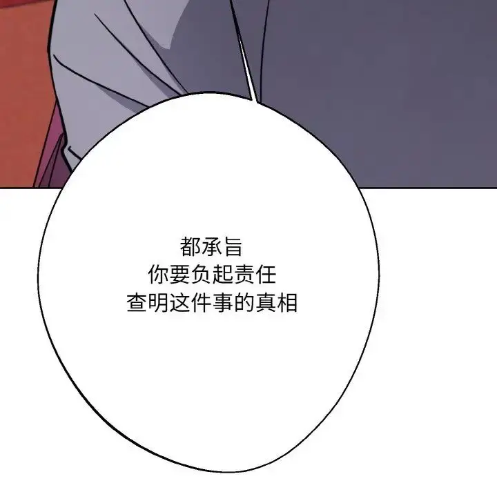 漫画《同寝》第13话第14张图