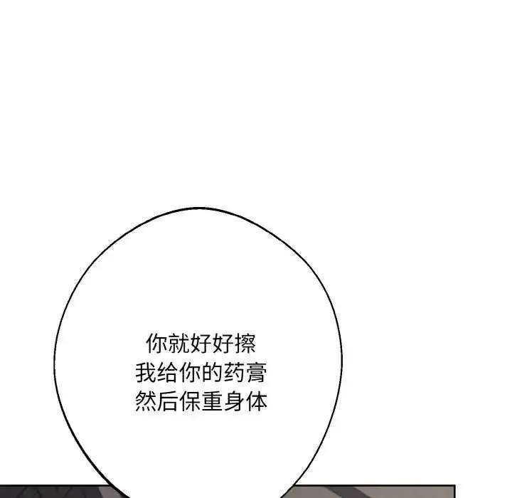 漫画《同寝》第13话第140张图
