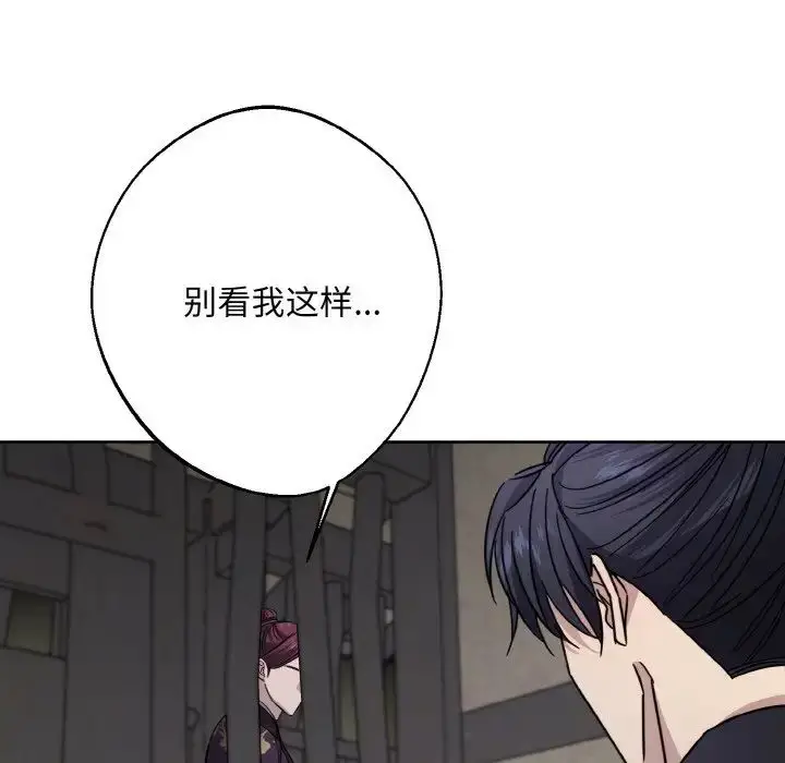 漫画《同寝》第13话第144张图