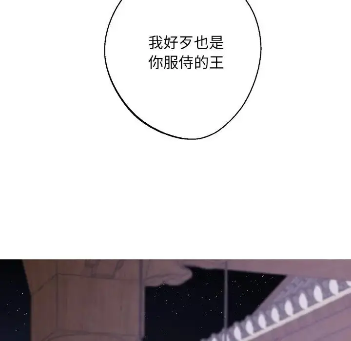 漫画《同寝》第13话第146张图