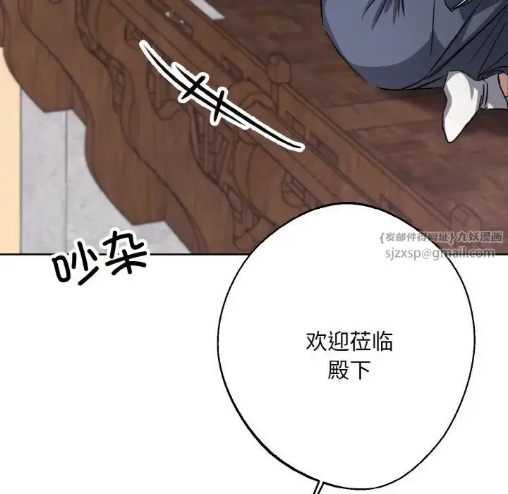 漫画《同寝》第13话第149张图