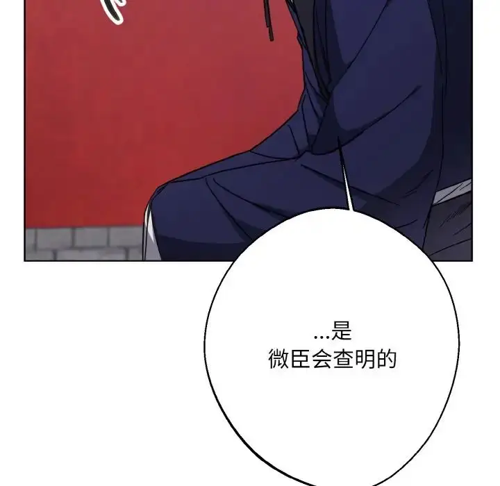 漫画《同寝》第13话第16张图