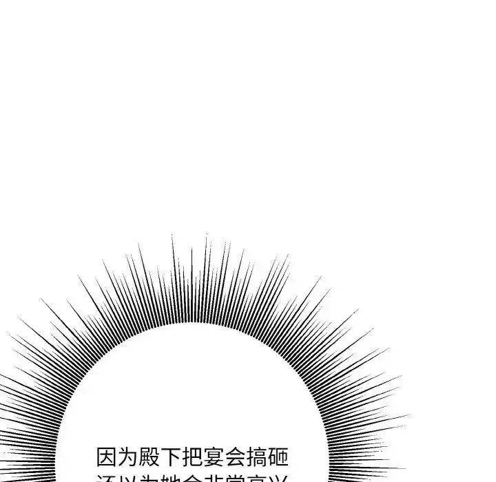 漫画《同寝》第13话第18张图