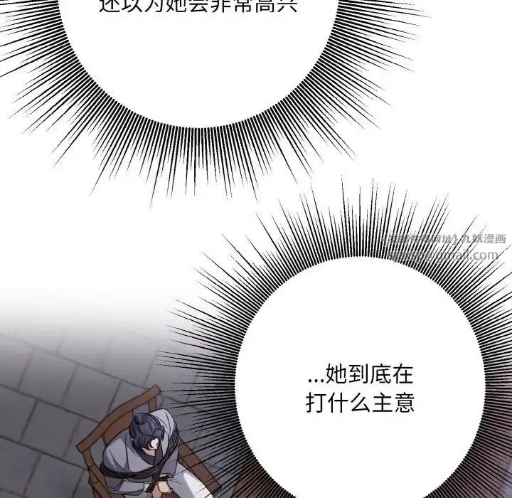 漫画《同寝》第13话第19张图
