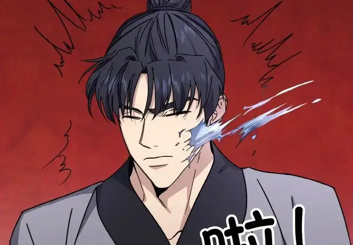 漫画《同寝》第13话第2张图