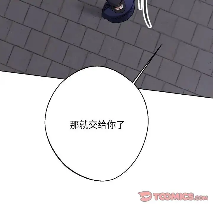 漫画《同寝》第13话第21张图