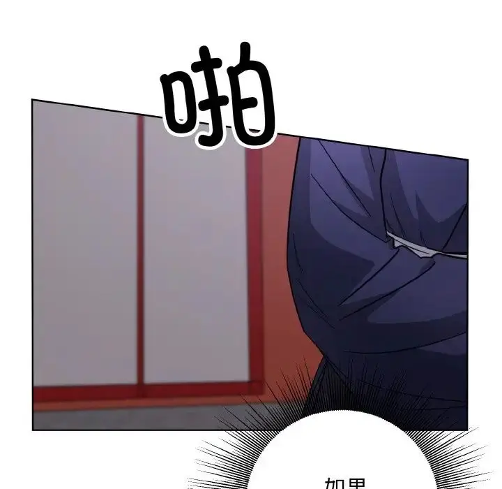 漫画《同寝》第13话第22张图