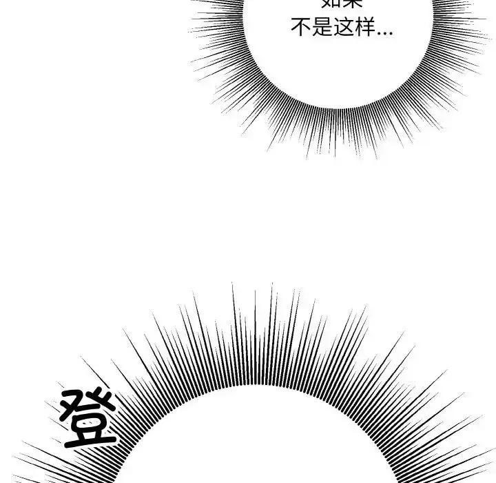 漫画《同寝》第13话第23张图