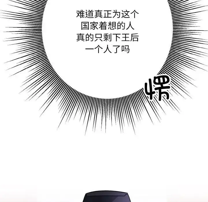 漫画《同寝》第13话第24张图