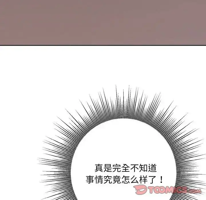 漫画《同寝》第13话第33张图