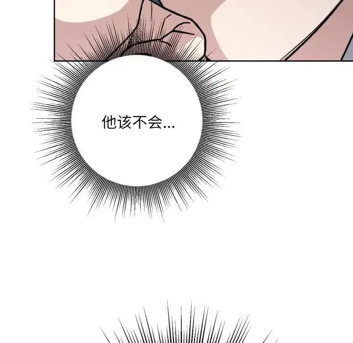 漫画《同寝》第13话第36张图