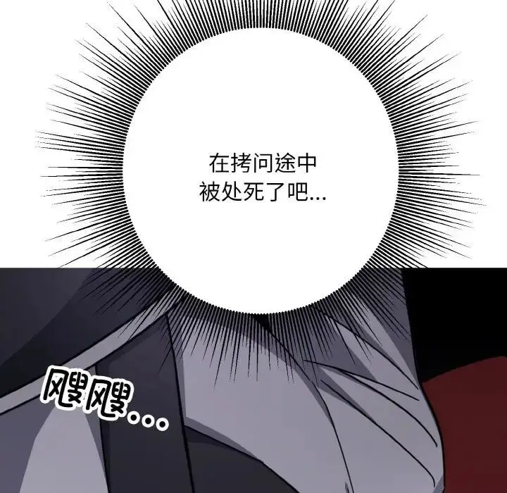 漫画《同寝》第13话第37张图