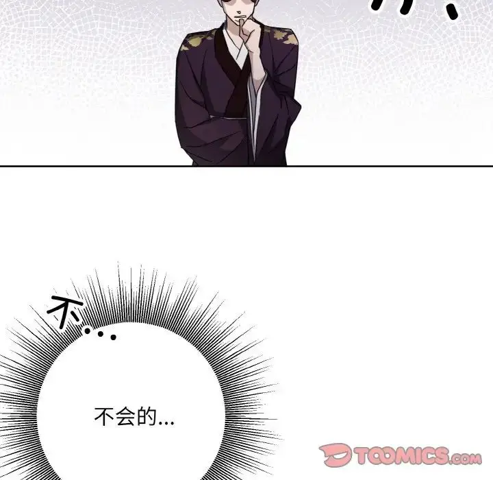 漫画《同寝》第13话第39张图