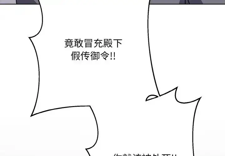 漫画《同寝》第13话第4张图