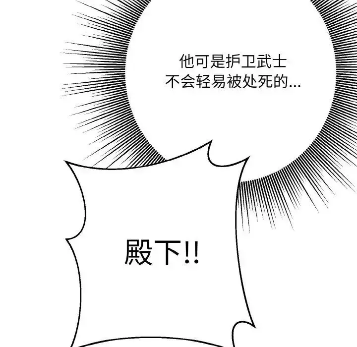 漫画《同寝》第13话第41张图