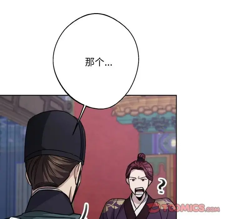 漫画《同寝》第13话第45张图