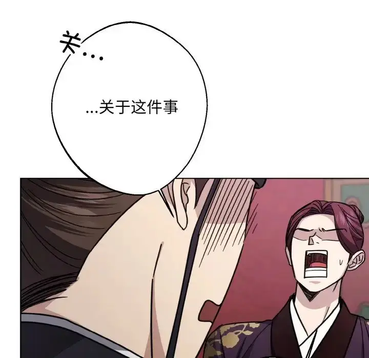 漫画《同寝》第13话第47张图