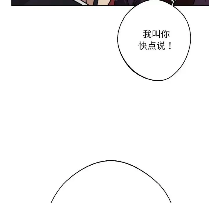漫画《同寝》第13话第48张图