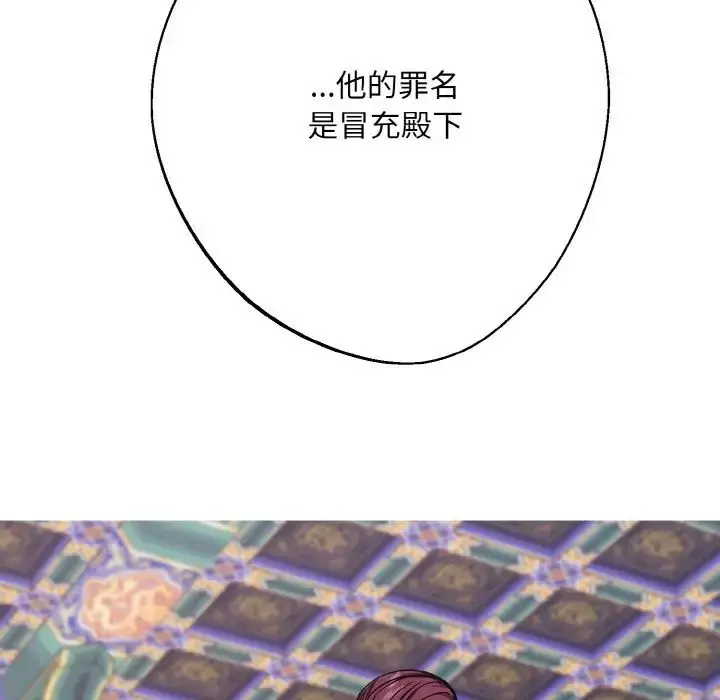 漫画《同寝》第13话第49张图