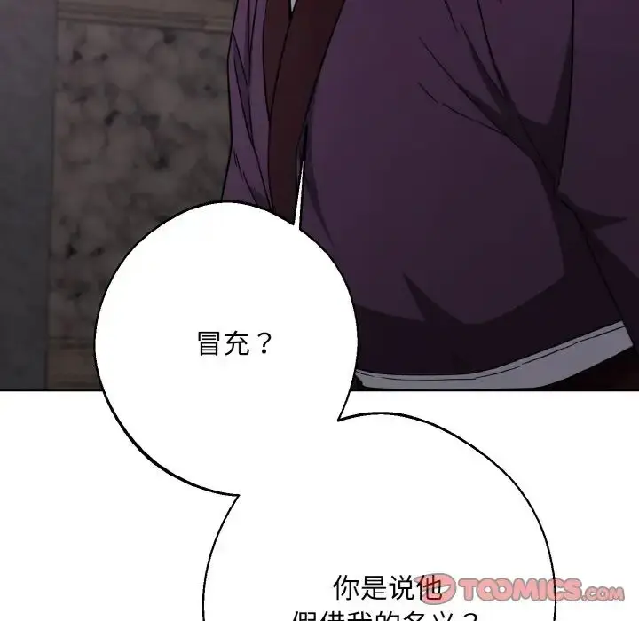 漫画《同寝》第13话第51张图