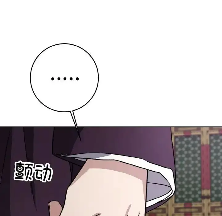 漫画《同寝》第13话第55张图