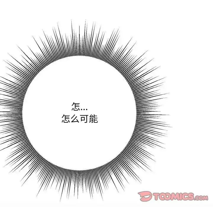 漫画《同寝》第13话第57张图