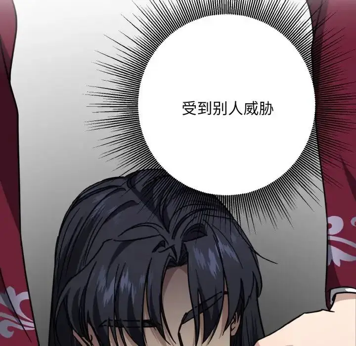 漫画《同寝》第13话第60张图