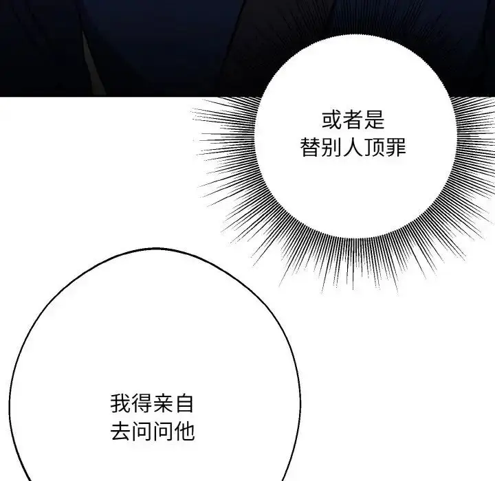 漫画《同寝》第13话第62张图