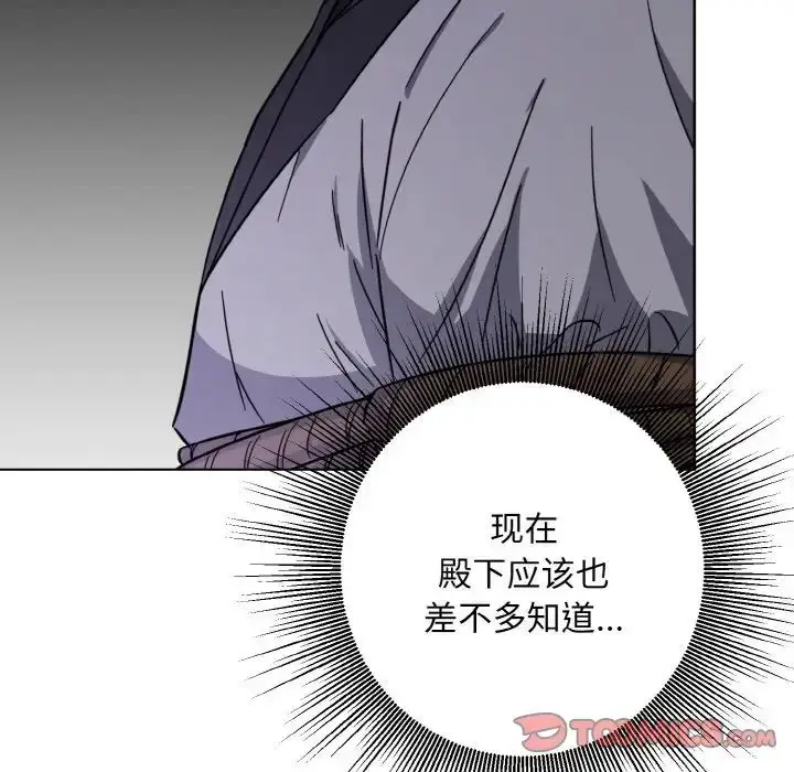 漫画《同寝》第13话第69张图