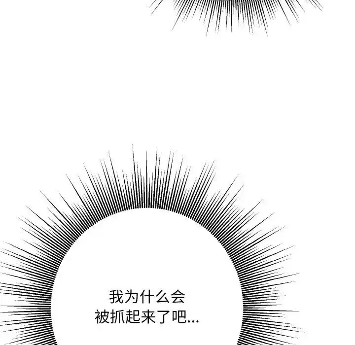 漫画《同寝》第13话第70张图
