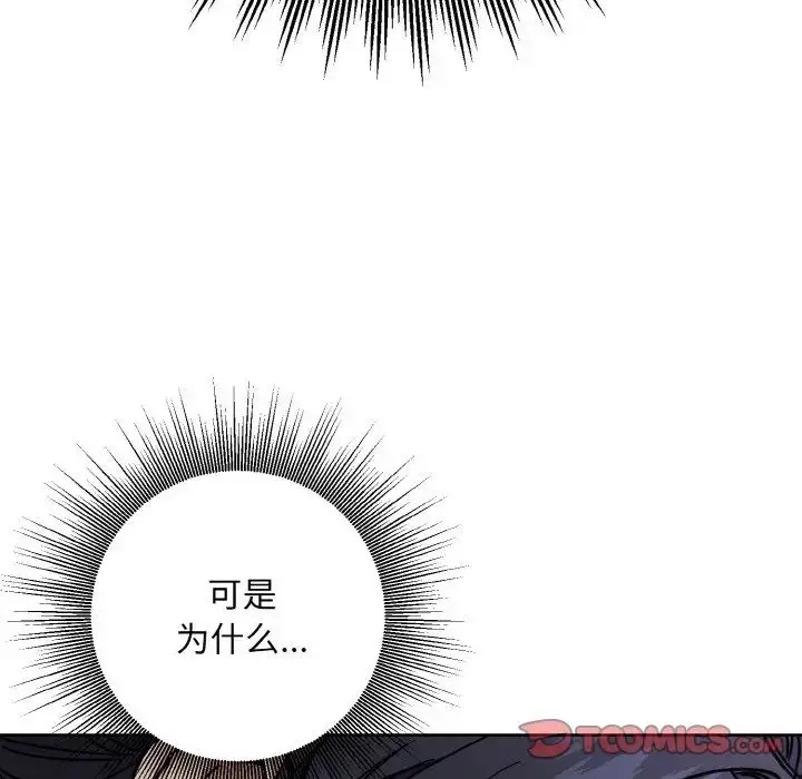 漫画《同寝》第13话第75张图