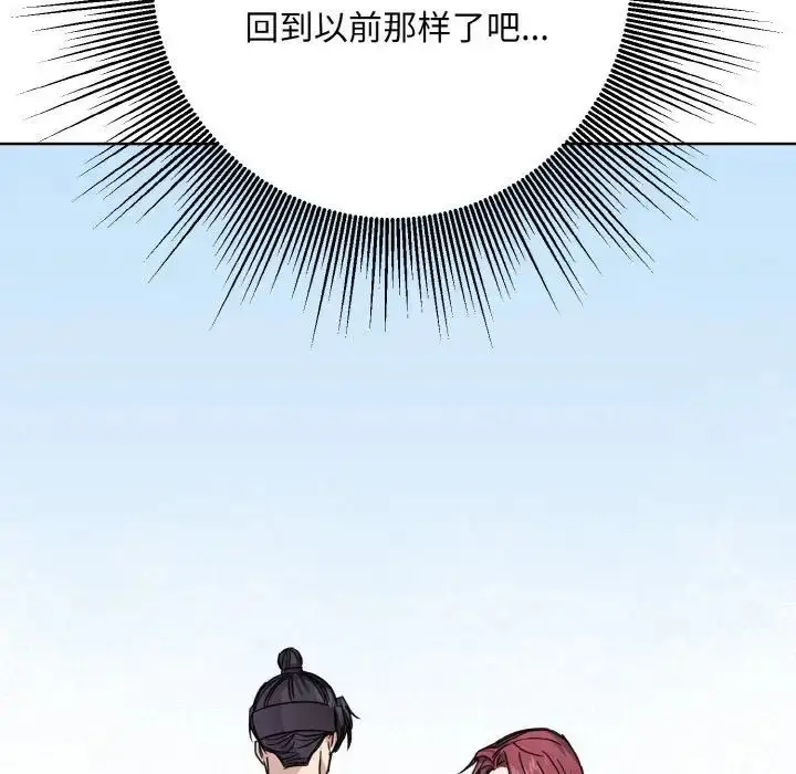 漫画《同寝》第13话第78张图
