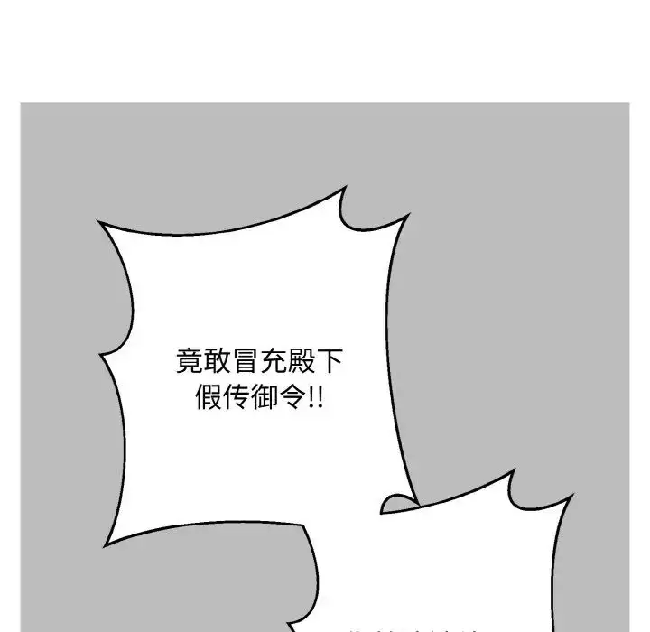 漫画《同寝》第13话第82张图