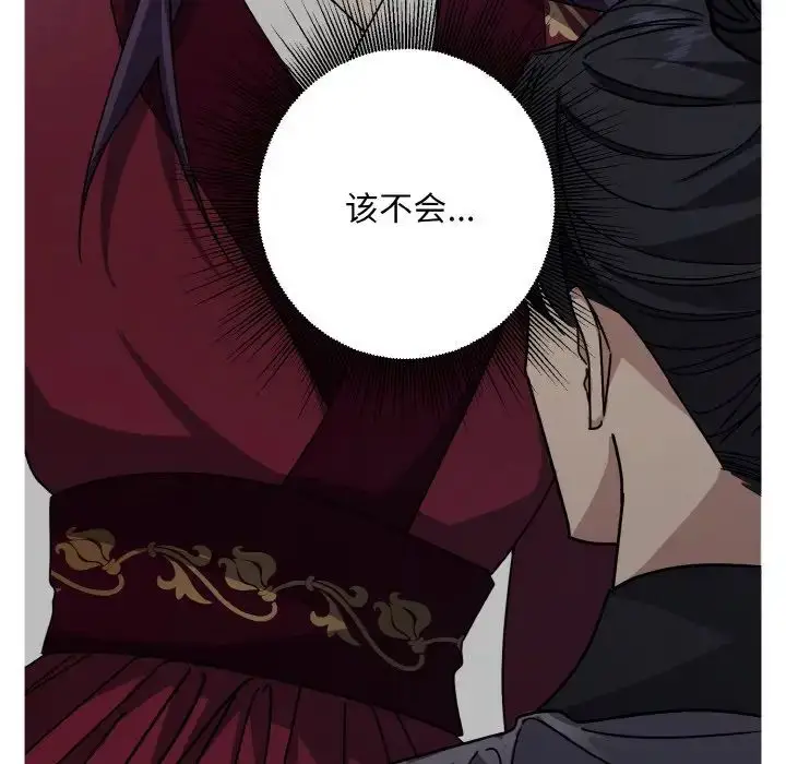 漫画《同寝》第13话第84张图