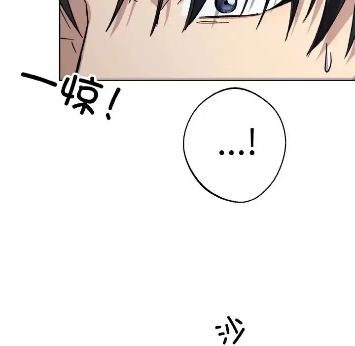 漫画《同寝》第13话第88张图