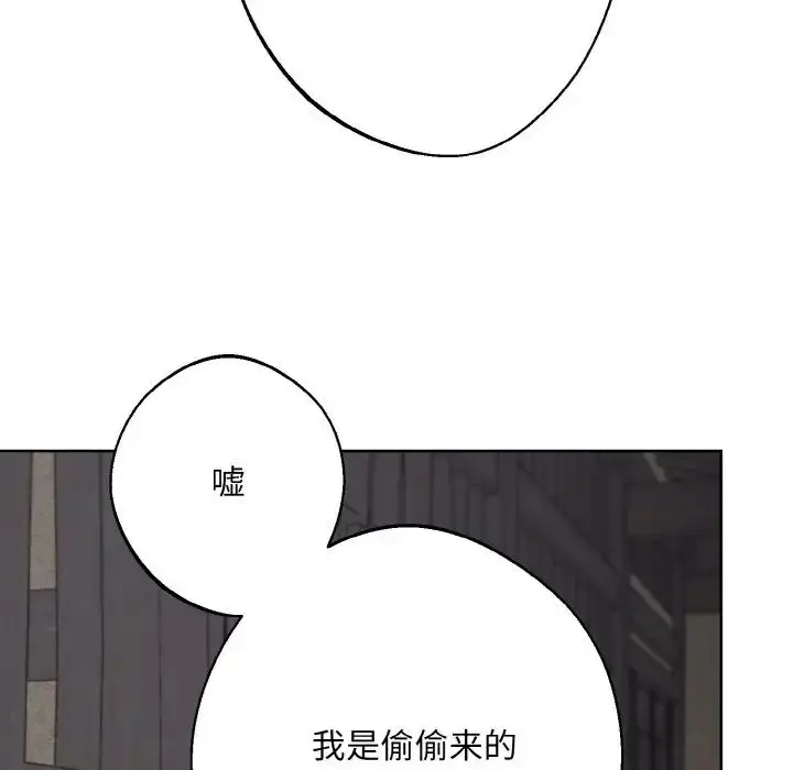 漫画《同寝》第13话第91张图