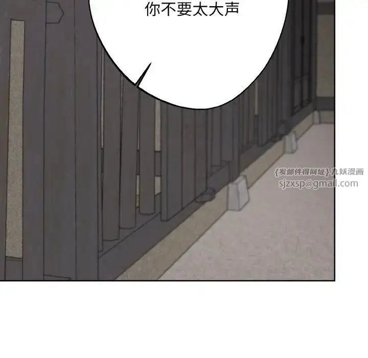 漫画《同寝》第13话第92张图