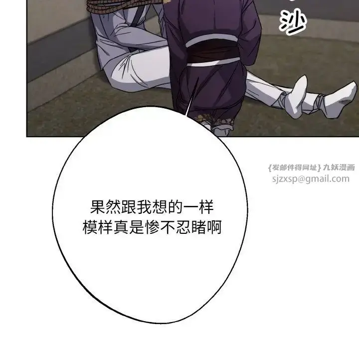 漫画《同寝》第13话第94张图