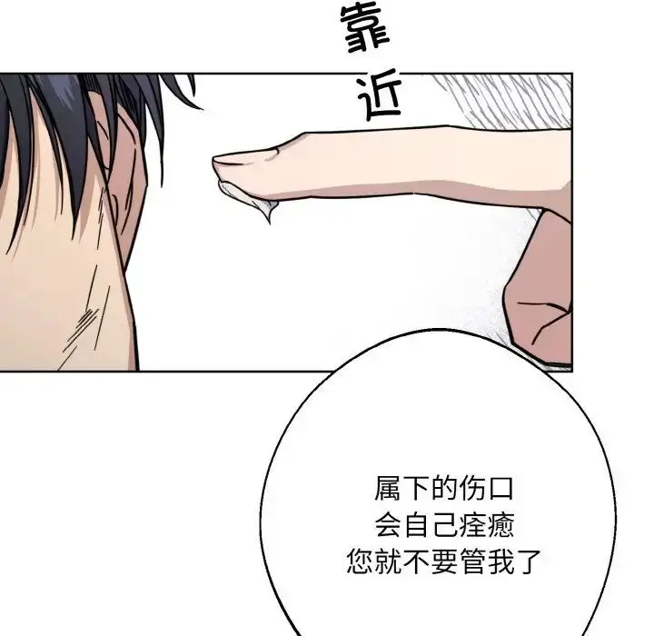 漫画《同寝》第13话第97张图