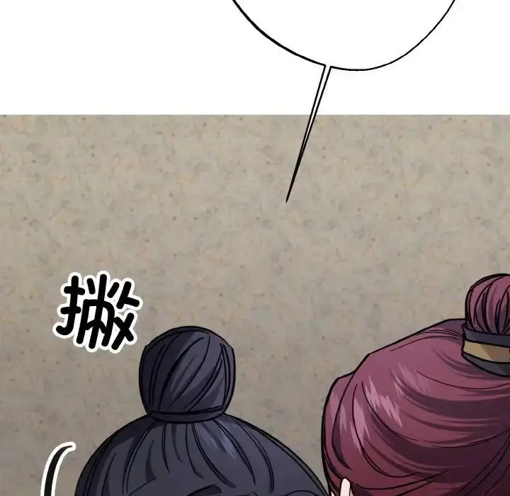 漫画《同寝》第13话第98张图