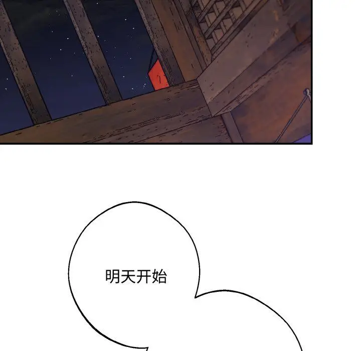 漫画《同寝》第35话第100张图