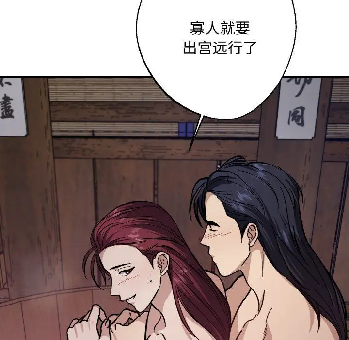 漫画《同寝》第35话第101张图