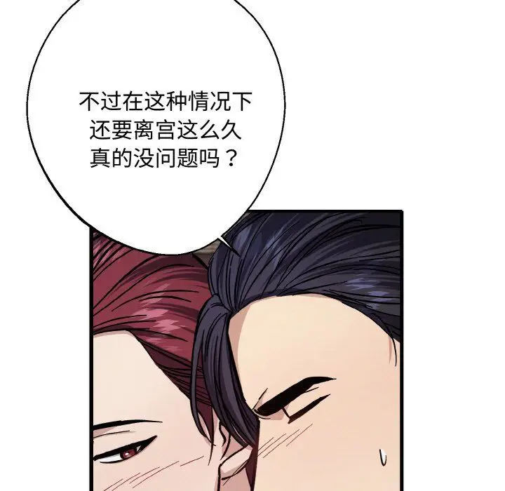 漫画《同寝》第35话第103张图