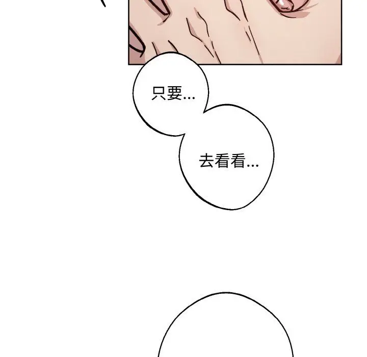 漫画《同寝》第35话第108张图