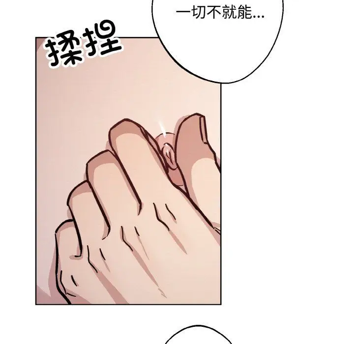 漫画《同寝》第35话第109张图