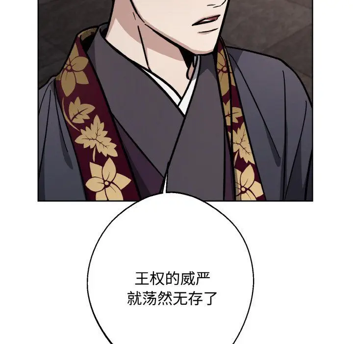 漫画《同寝》第35话第11张图
